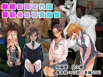 [ADACHIKA] Buzama o Sarasa Reta Kawaisōna On'na-tachi manga cover