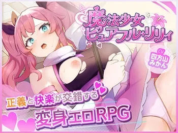 [BunnySlime] Mahou Shoujo Pureful Lily manga cover