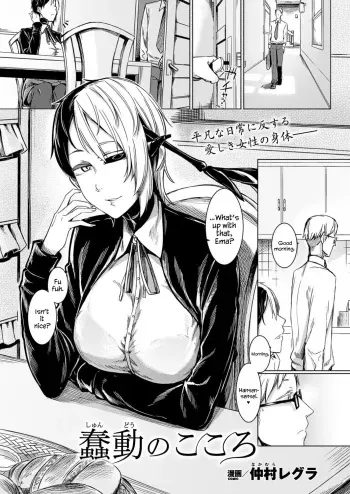 [Nakamura Regura] Shundou no Kokoro | Fluttering Heart (COMIC Unreal 2017-02 Vol. 65) [English] {Hennojin} [Digital] manga cover