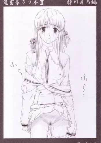 (C63) [Archives (Hechi)] Kichiku Kei Rough Hon 2 Azusagawa Tsukino Hon (Yakitate!! Japan) manga cover
