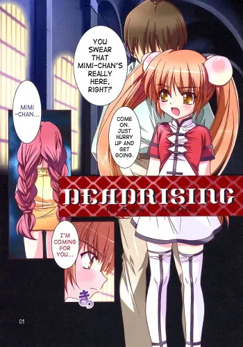 (C71) [Jiyuugaoka Shoutengai (Hiraki Naori)] DEADRISING (Kodomo No Jikan) [English] [SaHa] manga cover