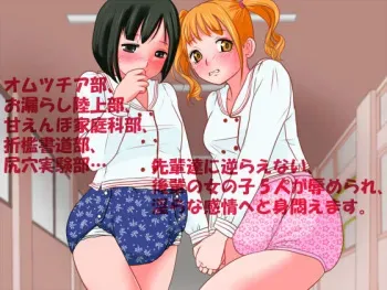 [Aidon Raiki (Okura)] Houkago Hajirai Club manga cover