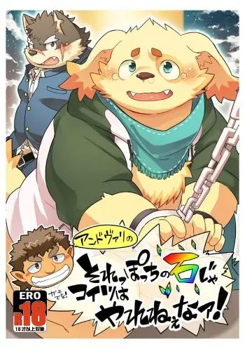 [Natsutama (Daichi Kouta)] Soreppocchi no Ishi ja Koitsu wa Yareneenaa! (Tokyo Afterschool Summoners) [Digital] manga cover
