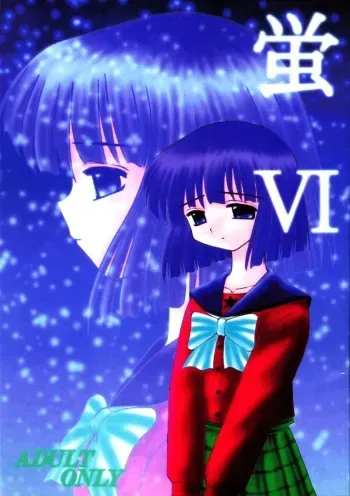 (C53) [Asanoya (Kittsu)] Hotaru VI (Bishoujo Senshi Sailor Moon) manga cover