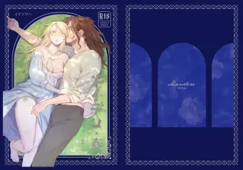 Maiden: Spring ~The Former Knight and Prostitute~ manga cover