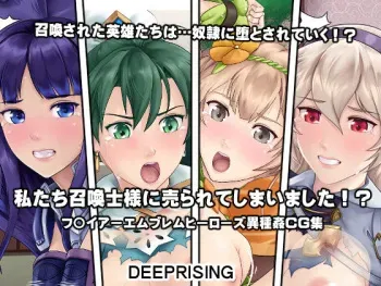 [DEEP RISING (THOR)] Watashi-tachi Shoukanshi-sama ni Urarete shimaimashita!? (Fire Emblem Heroes) manga cover