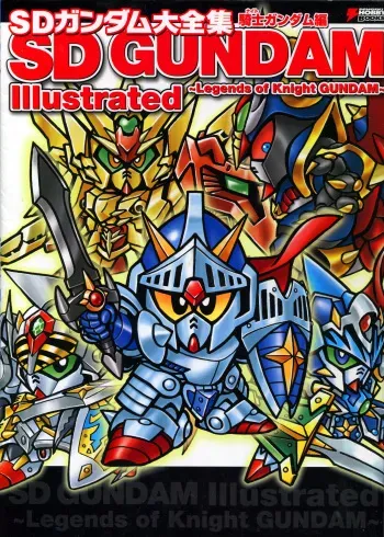 sd gundam dai zenshuu kishi ( night ) gundam hen manga cover