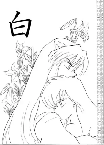 [Kinohajo (Kinoha Hinami)] Shiro (Sengoku Otogizoushi Inuyasha) manga cover