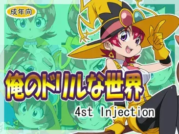 [4st Injection] Ore no Drill na Sekai (Tanken Driland) manga cover