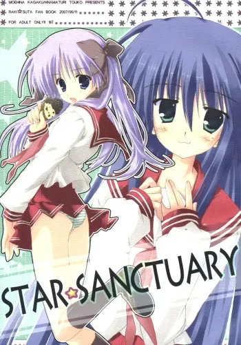 [Moehina Kagaku (Hinamatsuri Touko)] STAR SANCTUARY (Lucky Star) manga cover