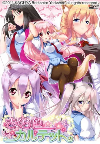 [Atelier Kaguya Berkshire Yorkshire (Piromizu)] Sakurairo Quartet manga cover