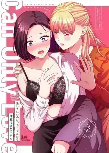 [Tabehoudai (Namaniku)] Aishite Ii no wa, Karada dake 9 Nakanaori Ato no Hotel - Can Only Love the Body [Digital] manga cover