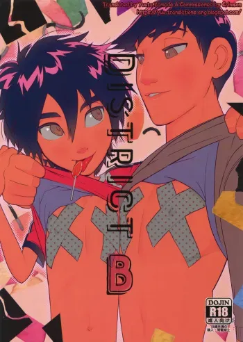 (GOOD COMIC CITY 24) [SGPT (Shiogochi)] DistrictB (Big Hero 6) [English] [Yuuta's Blog] manga cover