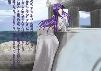 [Gerson] Fuck of War Goddess (Saint Seiya) manga cover