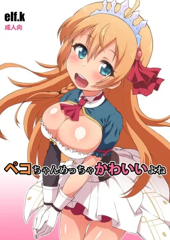 Peco-chan Meccha Kawaii yo ne manga cover