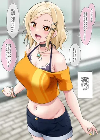 [Yopparai Oni?] 20230413 + 20230417 (Ai) (Love Live! Nijigasaki High School Idol Club) [Ongoing] manga cover