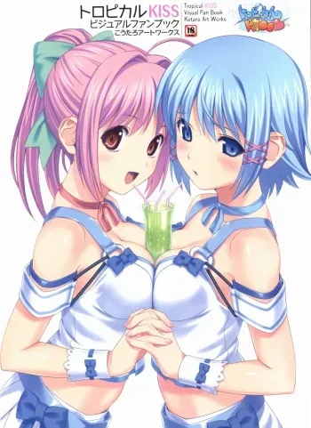 [Koutaro] Tropical KISS Visual Fan Book - Koutaro Art Works manga cover