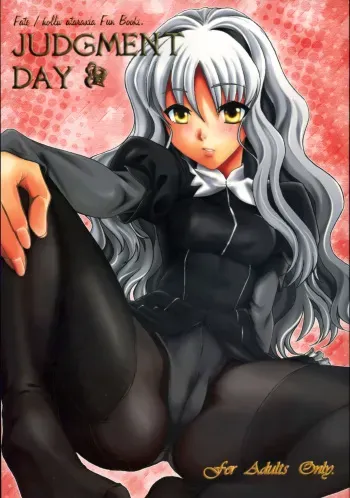 [UOTATSU18KINSHITEN, Sakaniya Factory (Fujimori Saya, Yamamoto Takuto)] JUDGMENT DAY (Fate/hollow ataraxia) manga cover