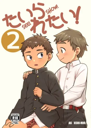See Show! 2 manga cover