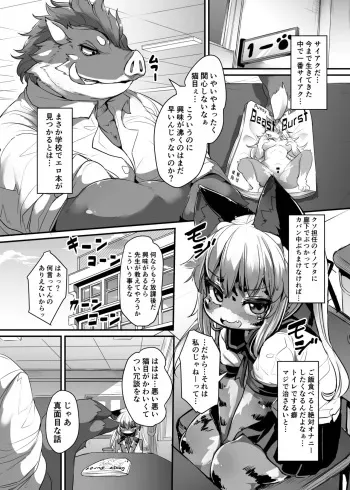 [Nyankone (ro)] Kemo-Loli JC ga Chinpo Nanka ni Makeru Wake ga Nai! [Digital] manga cover