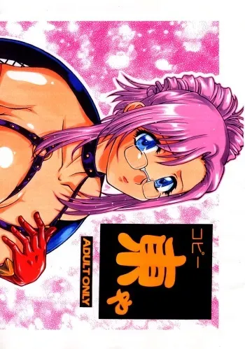 (CR32) [STUDIO Z-AGNAM (Azuma Kyouto)] Copy Azumaya (Various) manga cover
