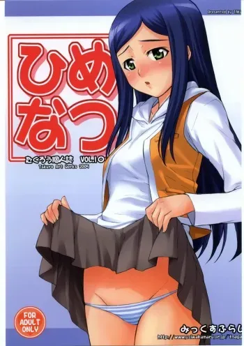 (C68) [Mix Fry (Takurou)] Himenatsu (Mai-HiME) manga cover