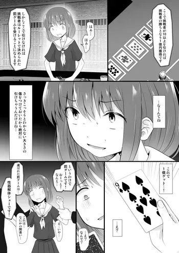 [Kitsune to Budou (Kurona)] Seiki kaitai sho manga cover