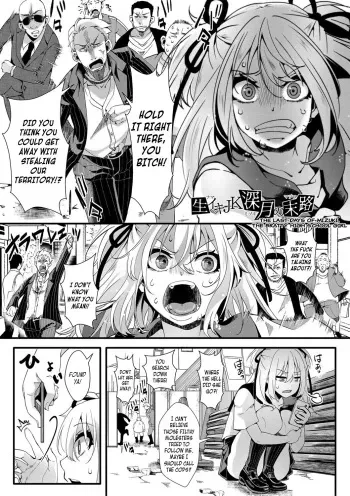 Namaiki JK Mizuki no Matsuro + After | The Last Days of Mizuki, the Bratty High School Girl + AFTER =CBS= manga cover