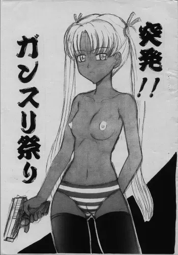 [Rikuokuya]Toppatsu!! GanSuri Matsuri(Gunslinger Girl) manga cover