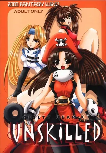 [FANTASY WIND (Shinano Yura)] UNSKILLED (Guilty Gear) manga cover