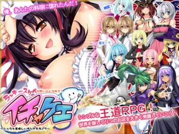 [Pai Otsu SOFT] Ichakue ~ Shuu to Oishii Onna-tachi!? ~ manga cover