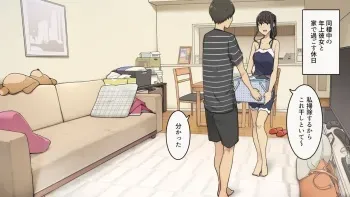 [わかまつ] 絶対怒らない年上彼女に一日中ちょっかい出し続けてみる話 manga cover