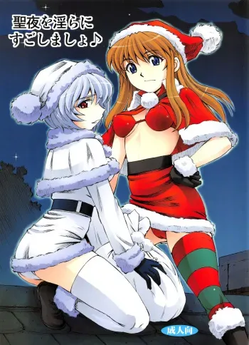 Seiya o midara ni sugoshi masho♪ manga cover