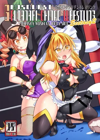 [Stapspats (Hisui)] Gensoukyou Futanari Chinpo Wrestling Ecstasy 2 - Marisa & Koishi VS Joon & Shion (Touhou Project) [Spanish] [Digital] manga cover