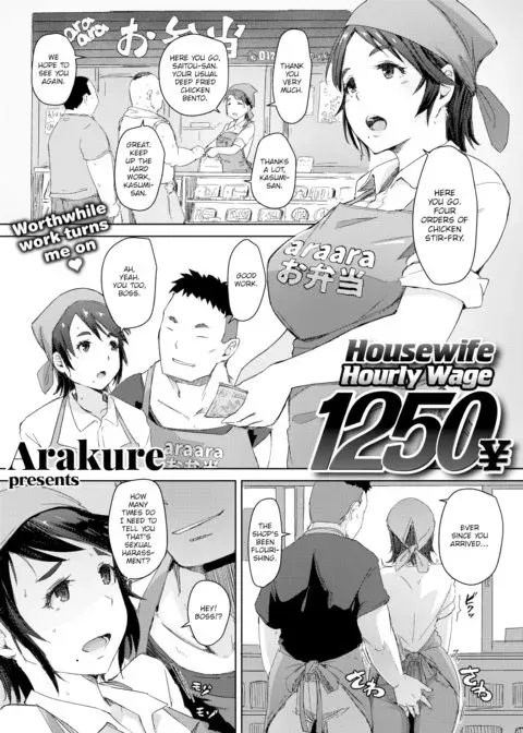 Housewife Hourly Wage 1250 Yen manga cover
