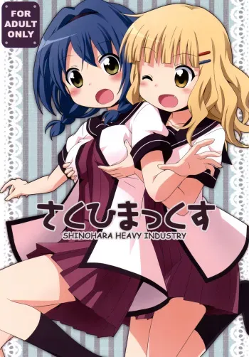 (C82) [Shinohara Heavy Industry (Various)] SakuHimax (YuruYuri) manga cover