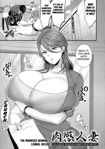 The Married Woman's Carnal Desire manga cover
