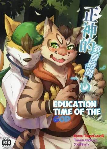 [DoMobon] Education time of the god [English] manga cover