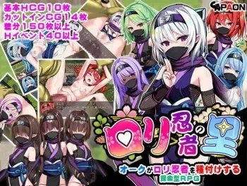 [PAON] Loli Ninja Village manga cover