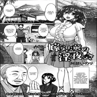 Yomeiri Mae no Inyakai [Original] manga cover