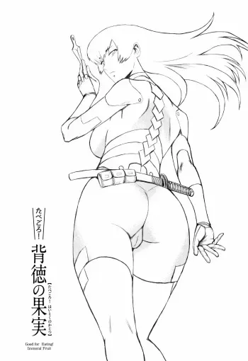 [Kuroiwa Menou] Sensei wa Kunoichi!? | ¿¡Sensei es una kunoichi!? (Tabegoro! Haitoku no Kajitsu) [Spanish] [pajas] manga cover