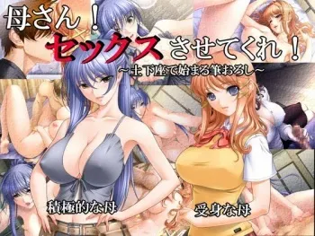 [Dounimo Naranai Nou] Kaa-san! Sex Sasete Kure! ~ Dogeza de Hajimaru Fudeoroshi ~ manga cover