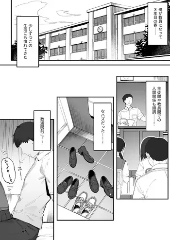 [Nigiri Usagi] Seito ni Juusho ga Baretanda ga Owatta Kamoshiren (Complete) manga cover