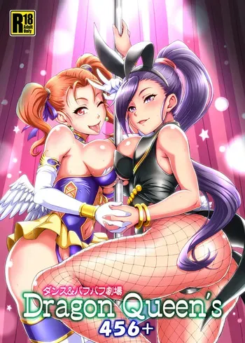 [Motsu Ryouri (Motsu)] Dragon Queen's 456+ (Dragon Quest) [Digital] manga cover