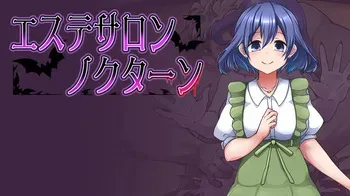 [Corrupt] Beauty Salon Nocturne manga cover