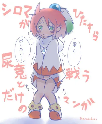 [Wanomido] Shiroma fights the urge to urinate + Shiroma's home water supply is cut off (Chocobo Racing) manga cover
