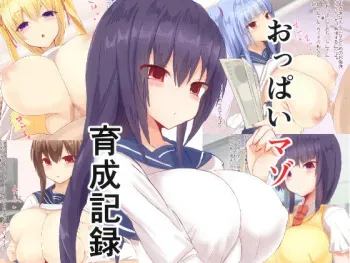 [Daifuku] Oppai Maso Ikusei Kiroku manga cover