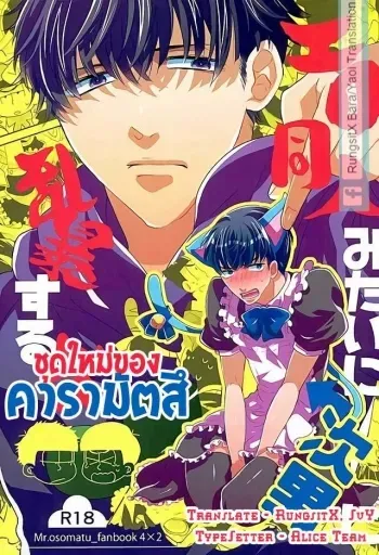 Ero Doujin Mitai ni Jinan ni Ranbou Suru Hon manga cover