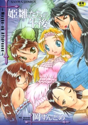 [Oka Sundome] Mebina-tachi no Gogo [English] [desudesu] manga cover