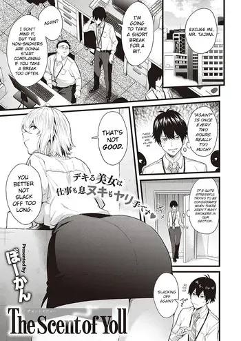 [Bowcan] The Scent of You (Comic G-Es 01) [English] [ConTL] [Digital] manga cover